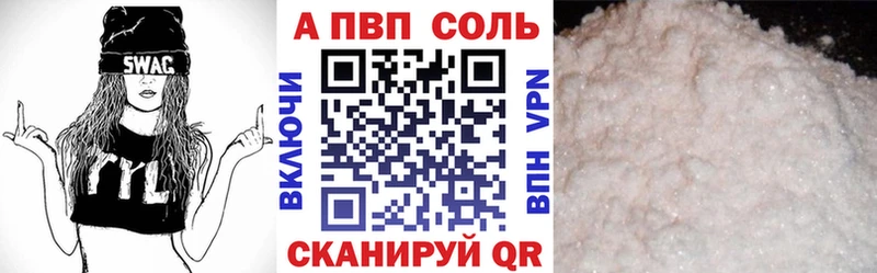 Купить  Зарайск  Alfa_PVP Crystall 