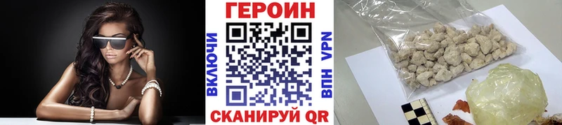 Купить где  Зарайск  Героин хмурый 