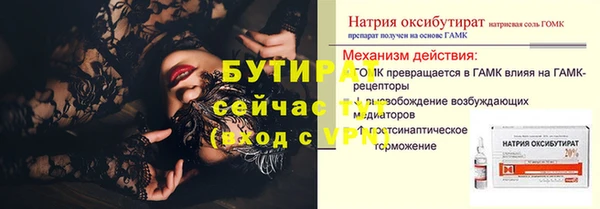 бутират Лиски