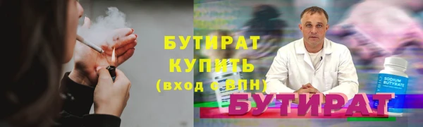 бутират Лихославль