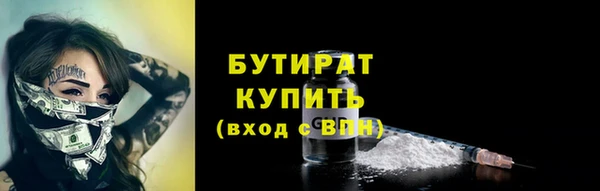бутират Лиски
