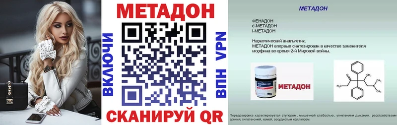 Метадон VHQ  Купить где  Зарайск 